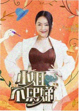 美美影视推荐：明星大侦探·第八季