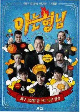 美美影视推荐：跑男·环球季
